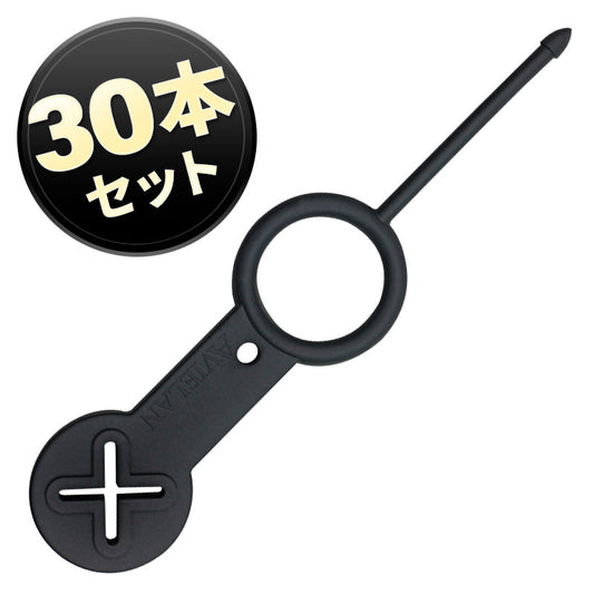 Iフックホルダー 黒 30本セット